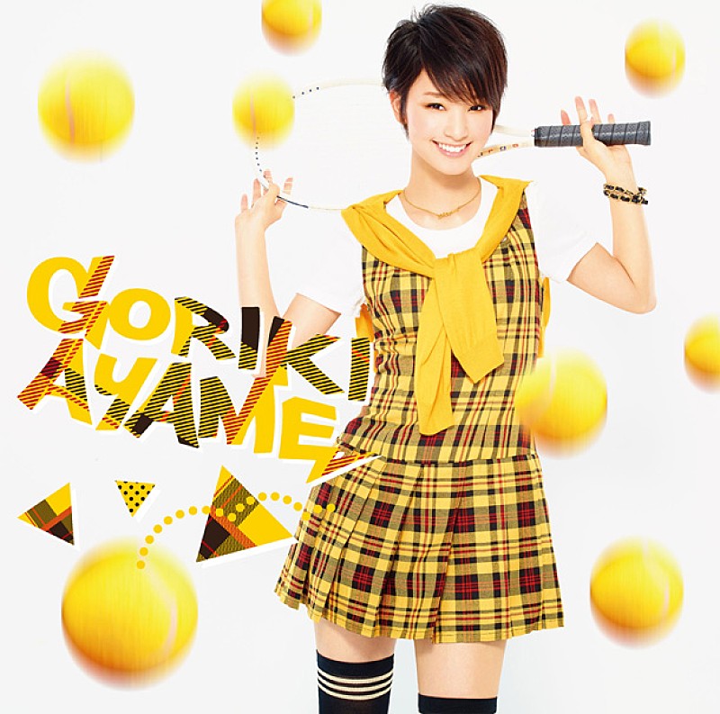 「シングル『くやしいけど大事な人』　初回生産限定盤」3枚目/4