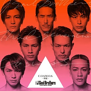 「三代目JSB、禁断の恋を歌った秋新曲MVを公開「三代目史上、一番美しい」」