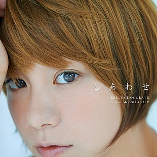「SPICY CHOCOLATE 田中美保も出演の新曲MV解禁」