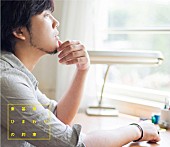 「シングル『ひまわりの約束』　通常盤」3枚目/3