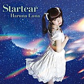「シングル『Startear』　初回仕様限定盤」9枚目/10