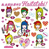 「シングル『ハイタテキ！』　チュー常盤」6枚目/7