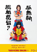 「プラニメ デビューシングル発売記念タワレコポスターで「セイハロー」」1枚目/3