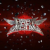 「BABYMETAL、全米チャート“World Albums”で引き続き好調」1枚目/1
