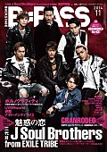 「三代目JSB、GRANRODEO 新作を引っさげて『B-PASS』最新号に登場」1枚目/2