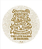 「映像作品『福山☆真夏の初体験　THE LIVE BANG!! in 沖縄』」9枚目/12