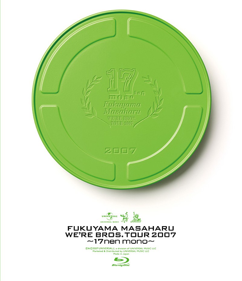 「映像作品『FUKUYAMA MASAHARU WE'RE BROS. WE'RE BROS. TOUR 2007 TOUR 2007 “17nen mono”』」5枚目/12