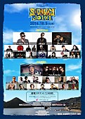 「AK-69出演決定！大型HIP HOP野外フェスティバル&amp;quot;SOUNDAY JOINT &amp;#039;14”」1枚目/1