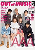 「AAA 『OUT of MUSIC』で3万字インタビュー敢行」1枚目/5
