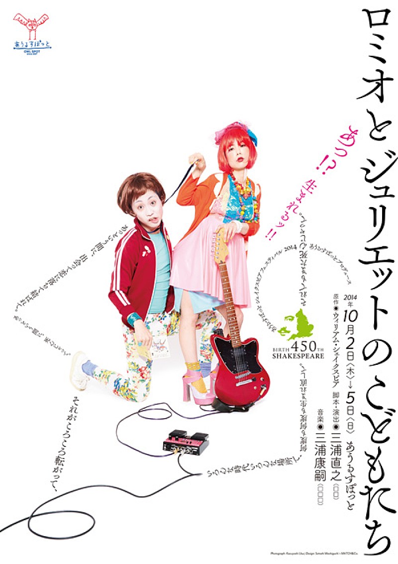 「後藤まりこ主演舞台【ロミオとジュリエットのこどもたち】からオリジナル音源公開」1枚目/1