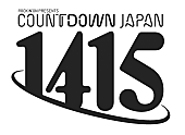 「【COUNTDOWN JAPAN 14/15】第2弾アーティスト＆出演日を発表」1枚目/1