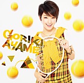 「シングル『くやしいけど大事な人』　通常盤」6枚目/6