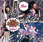 「アルバム『「TOKYO SHOKO☆LAND 2014 ～RPG的 未知の記憶～」 しょこたん☆かばー番外編』」5枚目/5