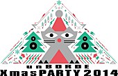 「 【unBORDE Xmas PARTY 2014】第1弾発表でandrop、indigo＆ゲスの極み、かまってちゃん、しゃちほこ、tofubeats決定」1枚目/2