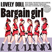 「シングル『Bargain girl』　Type-B」3枚目/4