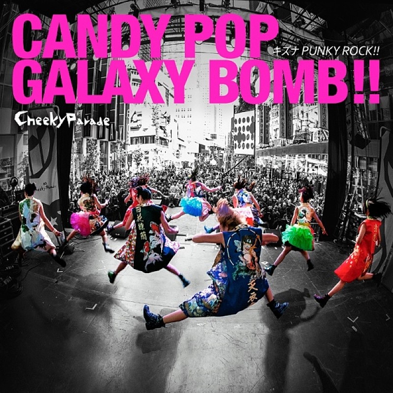 「シングル『CANDY POP GALAXY BOMB !! / キズナPUNKY ROCK !!』　CD＋Blu-ray」2枚目/4