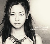 「アルバム『Mai Kuraki BEST 151A -LOVE ＆ HOPE-』　通常盤」4枚目/4