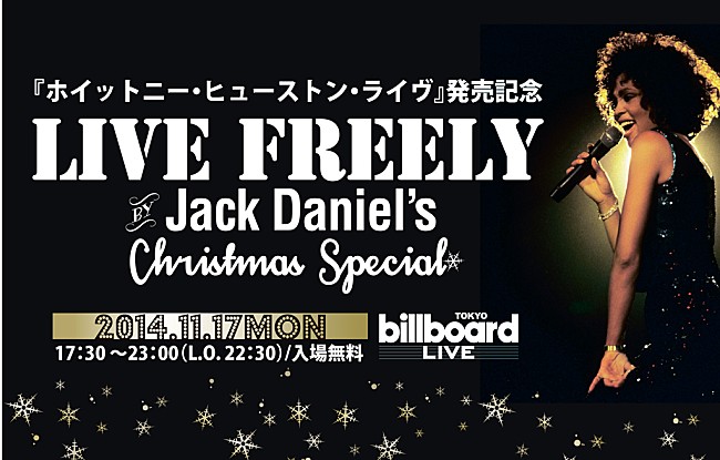 「ホイットニー・ヒューストン初の公式ライヴ作品リリースを記念し、ひと足早いクリスマスR&amp;Bパーティーを開催」1枚目/2