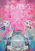 「ピノキオピー 2年振りのオリジナルAL『しぼう』の全貌公開」1枚目/4