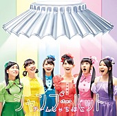 「チームしゃちほこ、新曲「シャンプーハット」ジャケ写が解禁＆武道館作品の内容発表」1枚目/2
