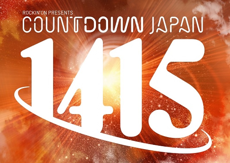 【COUNTDOWN JAPAN 14/15】第4弾でカエラ、ワンオク、しゃちほこ、でんぱら66組を発表