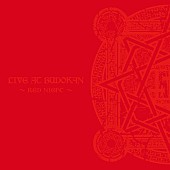 「ライブCD『LIVE AT BUDOKAN ～RED NIGHT～』」3枚目/5
