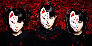 「BABYMETAL 武道館2DAYSを映像作品化＆ライブCDも同時リリース」