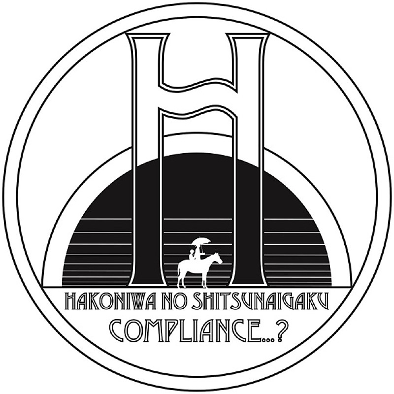「後藤まりこ/ゆるめるモ！/南波志帆/平賀さち枝【箱庭のクリスマス。】出演決定」1枚目/5