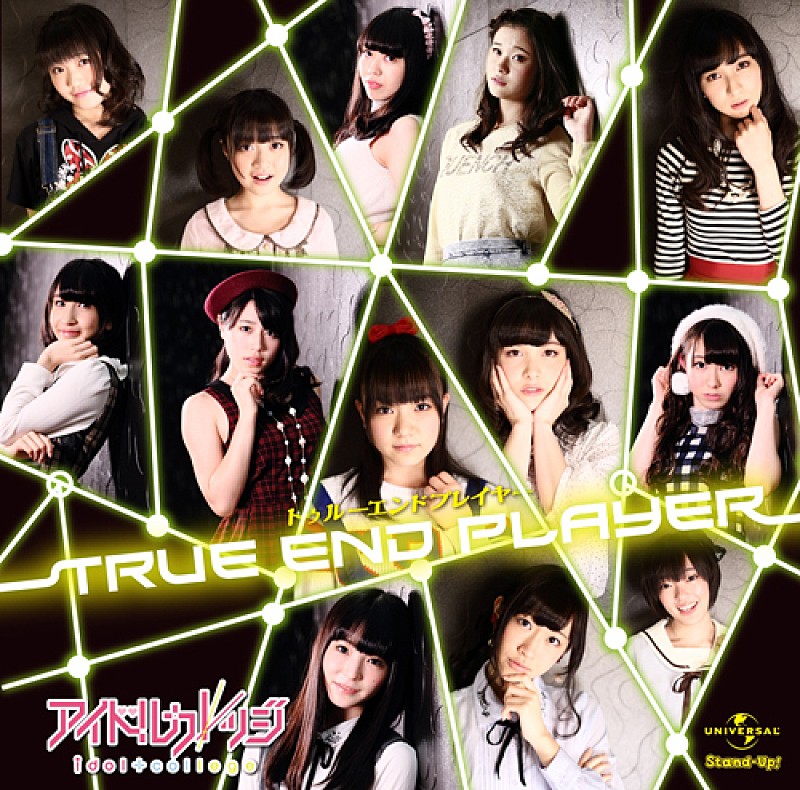 「シングル『トゥルーエンド プレイヤー』　通常盤C」4枚目/6