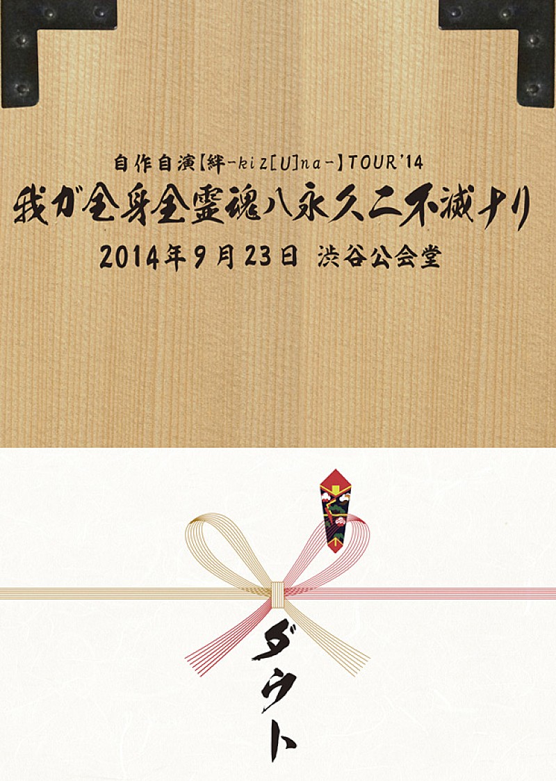 「初回プレス分スリーブケース」2枚目/3