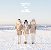 「シングル『光のシュプール』　通常盤」4枚目/13