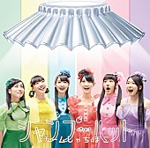 「チームしゃちほこ、11月21日21時に公式LINEアカウントにて新作c/w曲「Sweet Memories」を解禁」1枚目/2