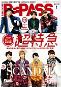 「『BACKSTAGE PASS 1月号』バックカバー」2枚目/12