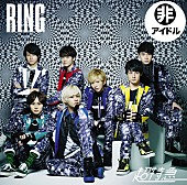 「超特急　アルバム『RING』自由席盤」9枚目/12