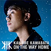 「アルバム『ON THE WAY HOME』　初回生産限定盤B」4枚目/5