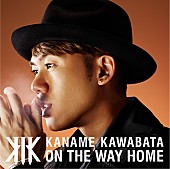 「アルバム『ON THE WAY HOME』　通常盤」5枚目/5