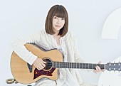「山崎あおい 1年ぶりのアルバム『12センチ』発表、初回プレス分には未発表曲入りCDも」1枚目/3