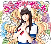 「シングル『閻魔大王に訊いてごらん』　初回限定盤」2枚目/5