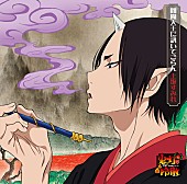 「シングル『閻魔大王に訊いてごらん』　アニメ盤」3枚目/5