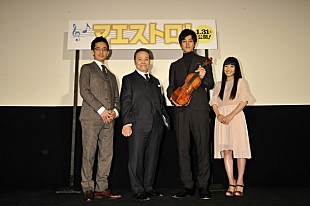 「『マエストロ！』試写会に松坂桃李、miwaら登壇「日本の音楽映画に新しい風を」」