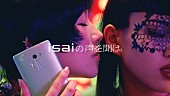 「椎名林檎 auオリジナルスマホ『isai VL』のCMで妖艶パフォーマンス」1枚目/7