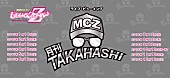 「ももクロ ファンクラブ限定月1ライブ【月刊TAKAHASHI】を映画館でも生中継」1枚目/1