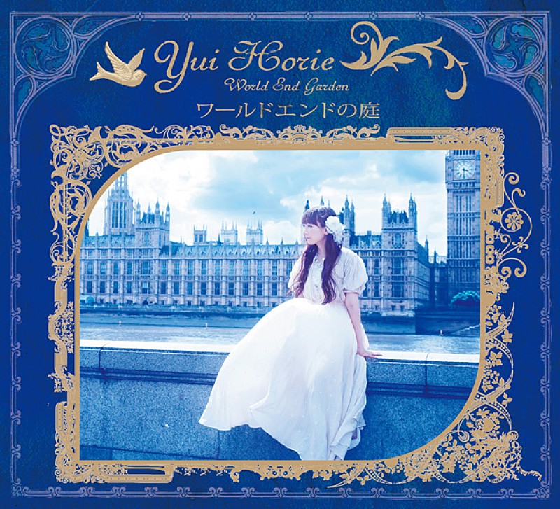 「アルバム『ワールドエンドの庭』 初回限定盤 BLUE」2枚目/5
