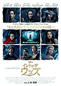 「ディズニー最新ミュージカル『イントゥ・ザ・ウッズ』ポスター＆予告編解禁」1枚目/1