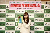 「白石麻衣（乃木坂46） 篠山紀信撮り下ろし作品で写真集部門1位に」1枚目/6