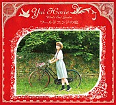 「アルバム『ワールドエンドの庭』　初回限定盤 RED」2枚目/4