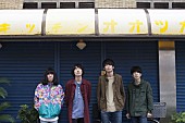 「UK.PROJECT発の新星“Helsinki Lambda Club” 1月末にレコ発ライブ開催」1枚目/3