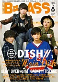 「DISH// 1stアルバム引っさげ『B-PASS』最新号で大特集」1枚目/4