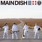 「アルバム『MAIN DISH』　通常盤」3枚目/4