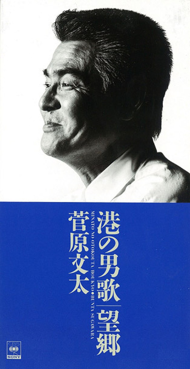 高倉健「高倉健＆菅原文太の音源配信 さだまさし＆中島みゆき共作の裕木奈江デュエット曲も」1枚目/3